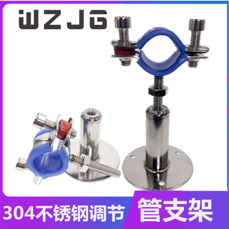 不锈钢可伸缩固定管支架