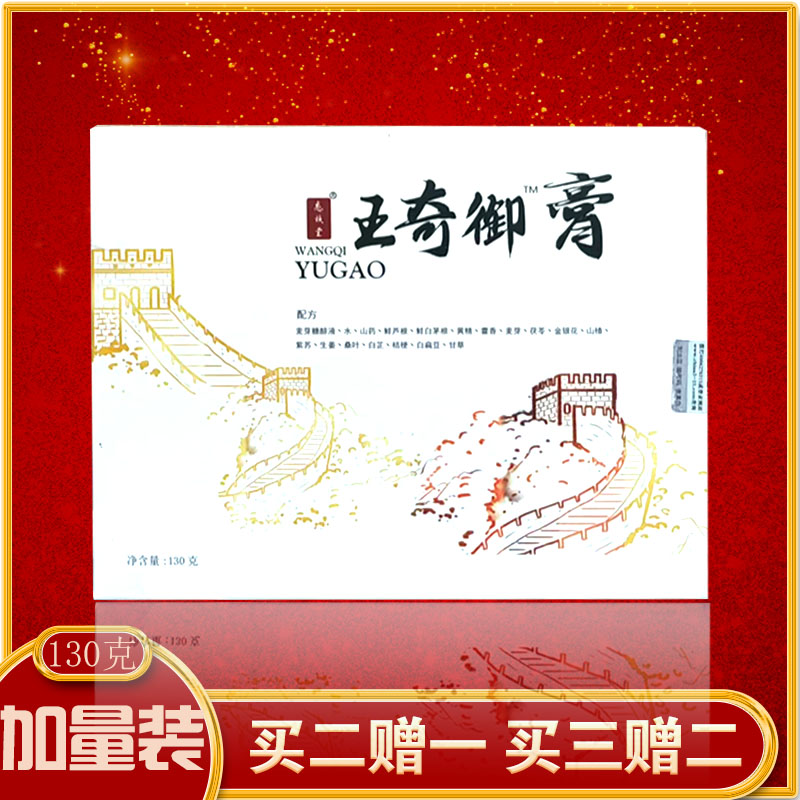 琦御膏膏滋琦清膏古法熬制