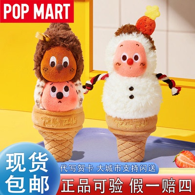 【正品可验】星星人双球gelato挂