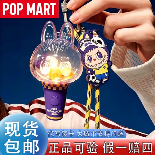 【拉布布×世界杯】氛围迷你灯挂