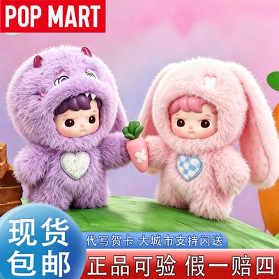 泡泡玛特HACIPUPU秘境物语周边玩
