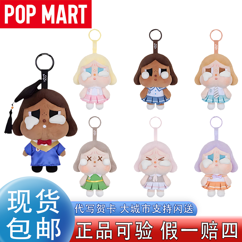 POPMART泡泡玛特crybaby落日歌会系列毛绒公仔玩偶盲盒哭娃耳机包