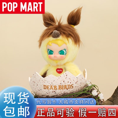 泡泡玛特正品保护套展示盒拉布布