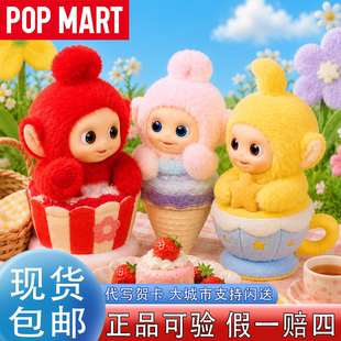 POPMART泡泡玛特天线宝宝下午茶日记搪胶毛绒挂件盲盒潮玩偶小波