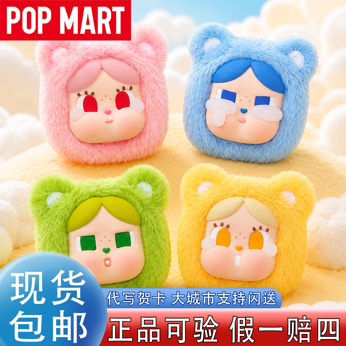 泡泡玛特哭娃CareBears首饰收纳