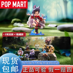 POPMART泡泡玛特英雄联盟中路对决系列盲盒手办新品周边生日礼物