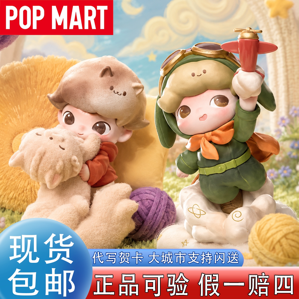 POPMART泡泡玛特DIMOO限定时光系列盲盒手办车载摆件闺蜜生日礼物