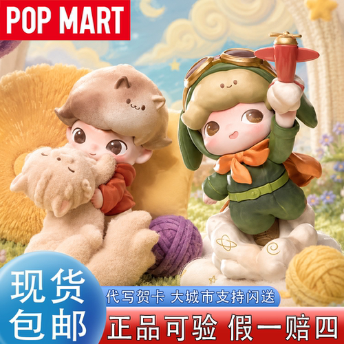 POPMART泡泡玛特DIMOO限定时光系列盲盒手办车载摆件闺蜜生日礼物