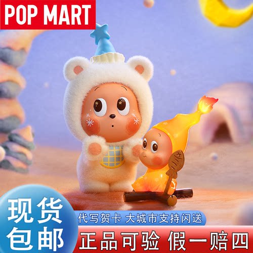 【泡泡玛特】星星人新品手办摆件