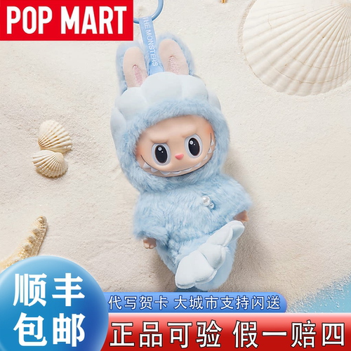 【泡泡玛特】鱼尾狮新加坡拉布布