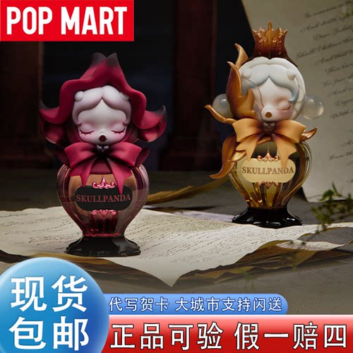 【泡泡玛特】SP香氛喷雾高档礼物