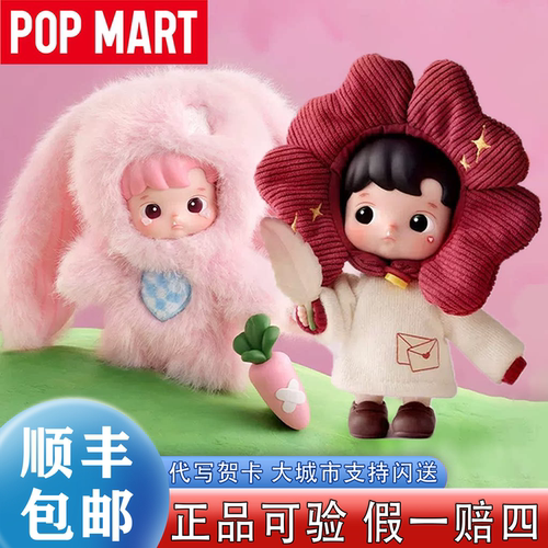 【泡泡玛特】HACIPUPU新品玩偶可
