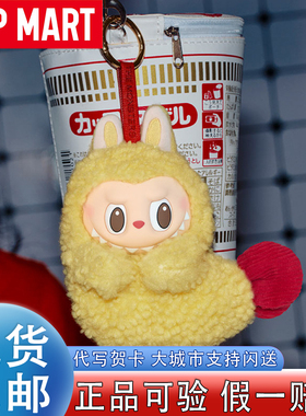 POP MART泡泡玛特 THE MONSTERS怪味便利店系列耳机包LABUBU挂件