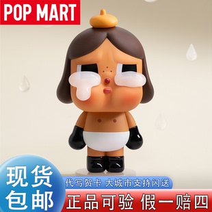 POPMART泡泡玛特CRYBABY哭娃眼泪工厂系列盲盒手办可爱车载摆件