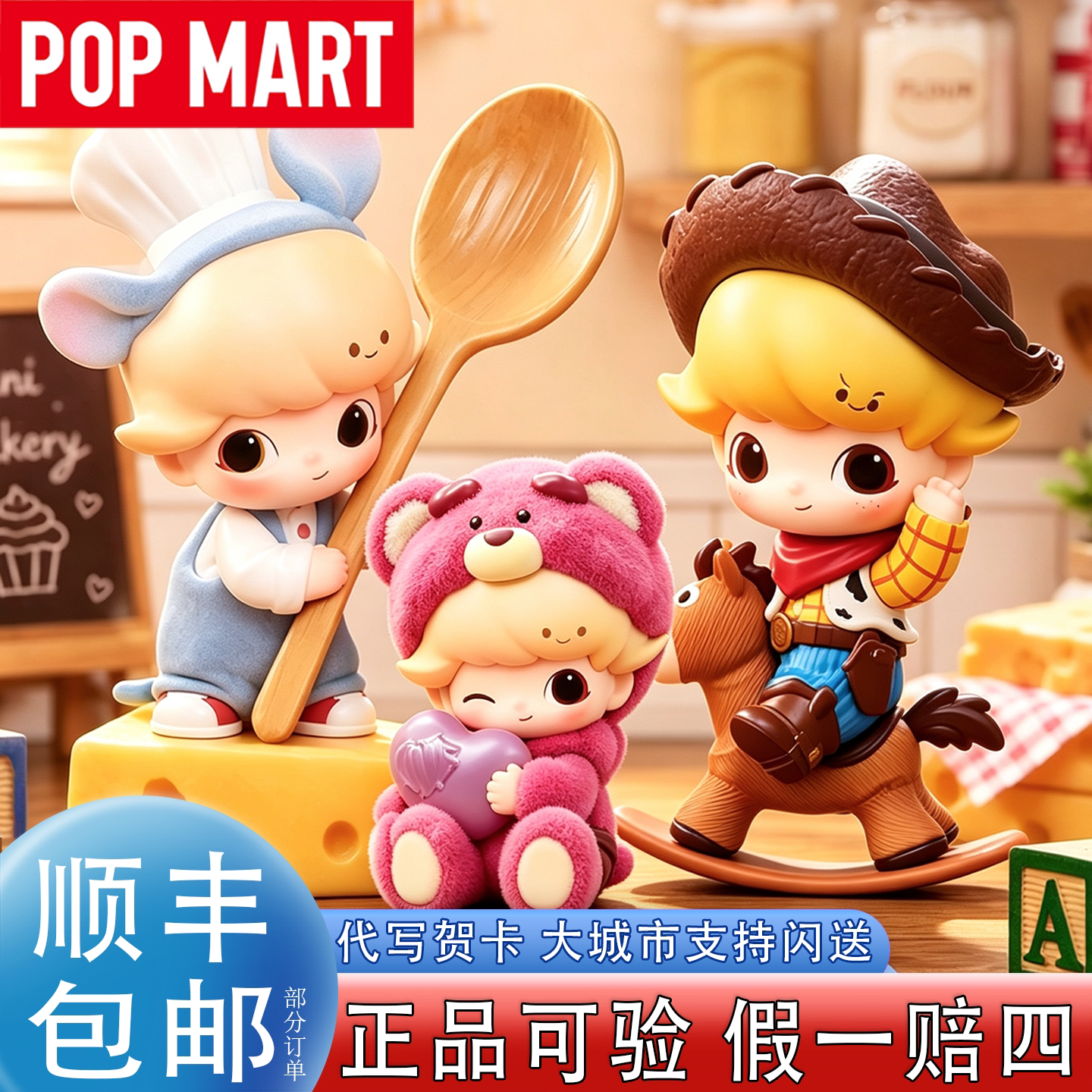 泡泡玛特正品DIMOO玩具总动员盲图片