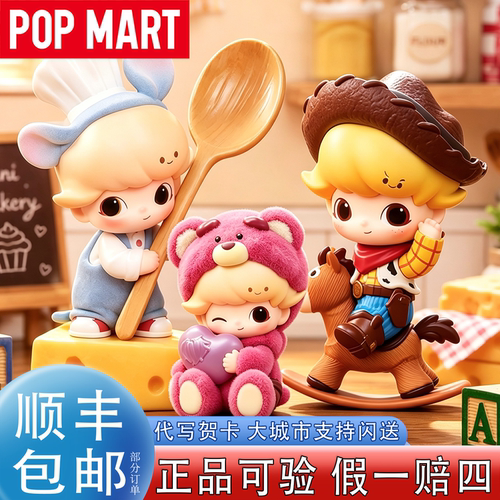泡泡玛特正品DIMOO玩具总动员盲