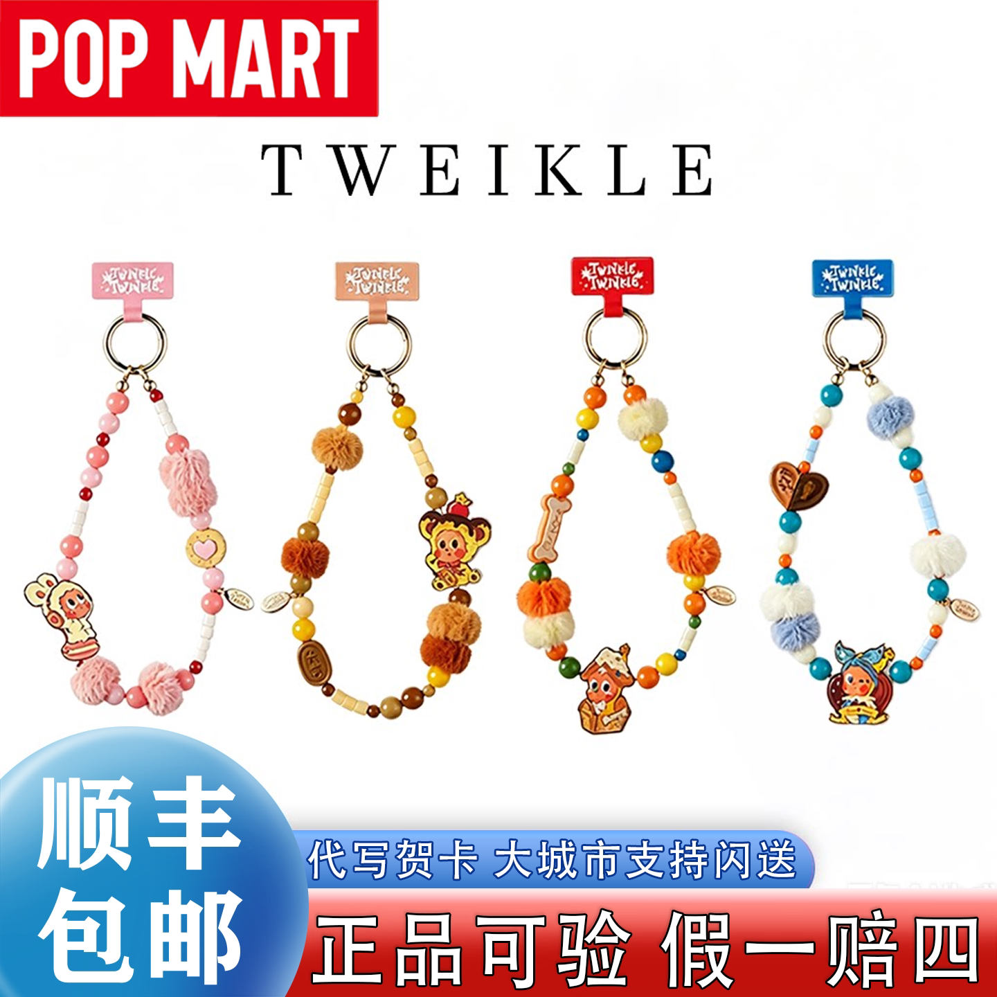 【泡泡玛特】正品星星人手机链包图片