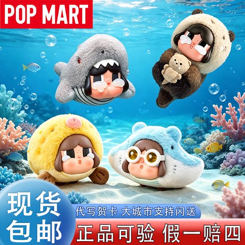 泡泡玛特哭娃新品泪流成海挂件正