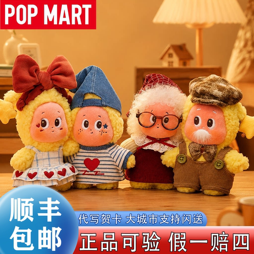 泡泡玛特星星人怦然心动毛绒挂件