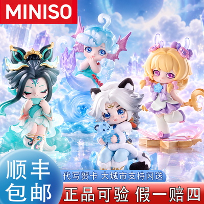 MINISO王者荣耀水晶峡谷盲盒