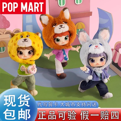 泡泡玛特MOLLY疯狂动物城2盲盒