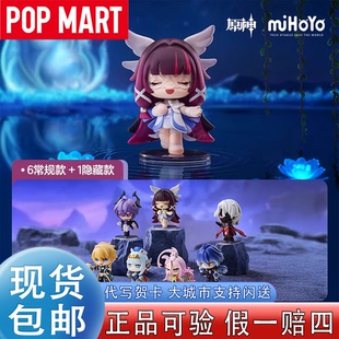 POPMART泡泡玛特原神嘉年相聚Q版系列手办盲盒礼物玩具桌面摆件