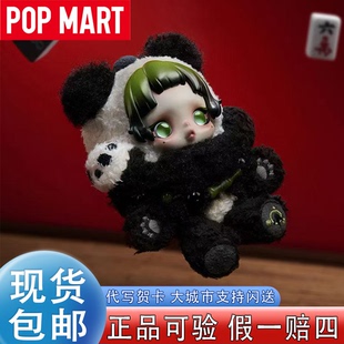 POPMART泡泡玛特SKULLPANDA熊怠怠毛绒公仔挂件潮流时尚周边礼物