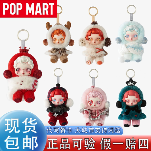 泡泡玛特SKULLPANDA冬日乐章系列