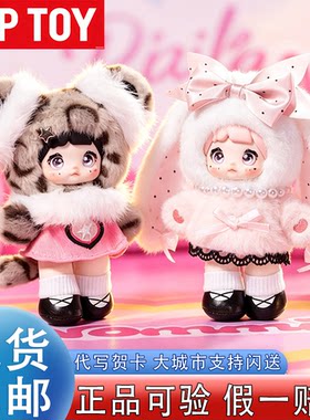 【赵露思主推】TOPTOY毛绒挂件