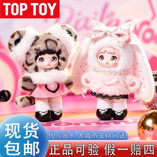 TOPTOY赵露思同款周边糯米儿Nommi粉色能量毛绒挂件盲盒玩偶公仔