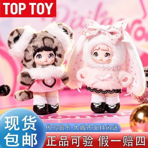 【赵露思主推】TOPTOY毛绒挂件