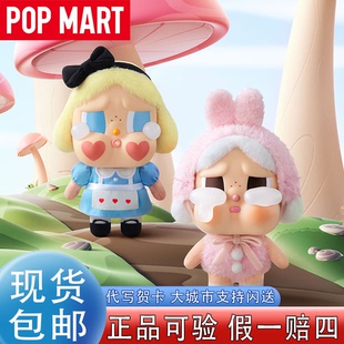 POPMART泡泡玛特CRYBABY哭娃眼泪工厂系列搪胶脸毛绒玩偶挂件盲盒