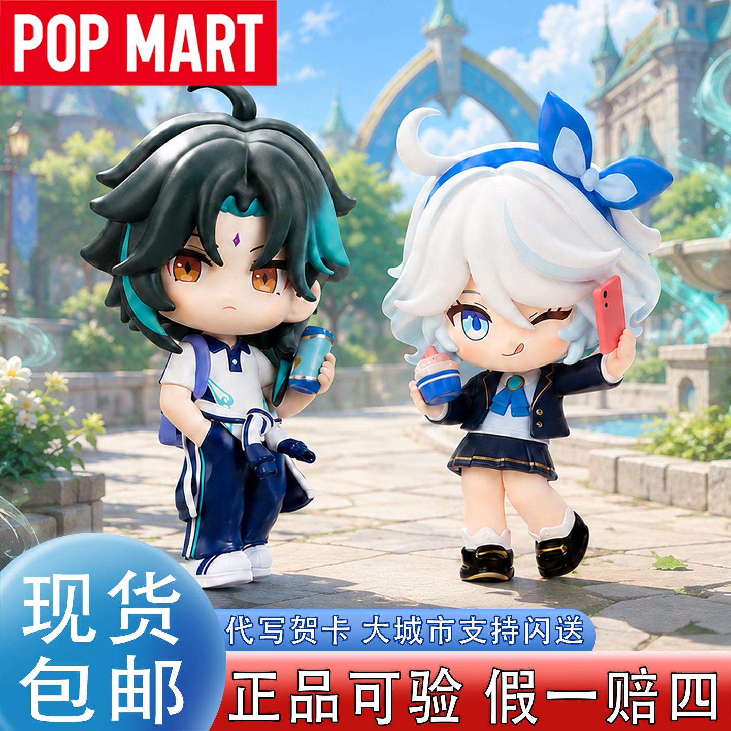 泡泡玛特原神学院光影Q版手办盲