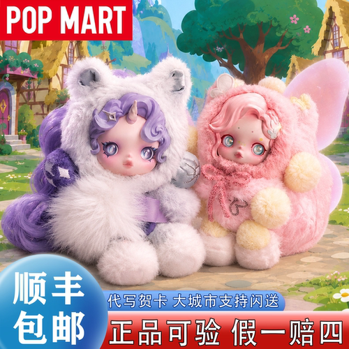 泡泡玛特小马宝莉毛绒挂件盲盒
