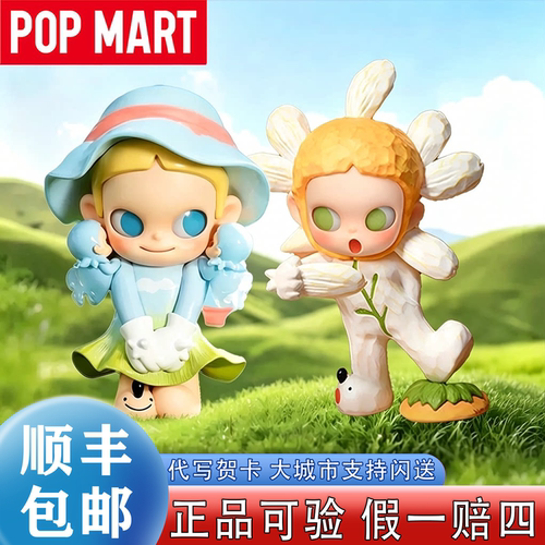 【泡泡玛特】Zsiga慢下来在日光