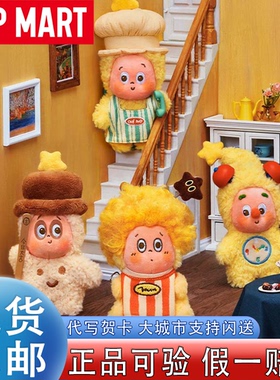 POPMART泡泡玛特Twinkle123！星星人系列毛绒挂件潮流礼物盲盒