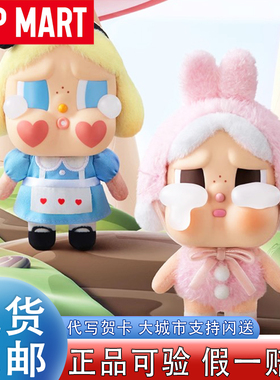 POPMART泡泡玛特CRYBABY哭娃眼泪工厂系列搪胶脸毛绒玩偶挂件盲盒