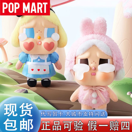 POPMART泡泡玛特CRYBABY哭娃眼泪工厂系列搪胶脸毛绒玩偶挂件盲盒