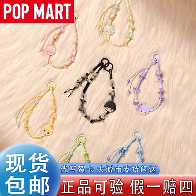 泡泡玛特新生日记系列手机链盲盒