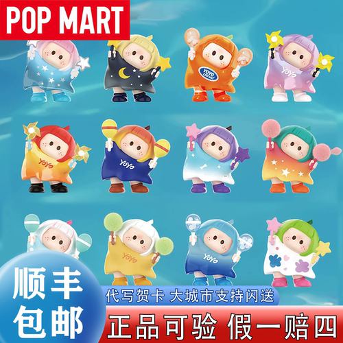 名创优品YOYO酱萌趣歪头系列盲盒