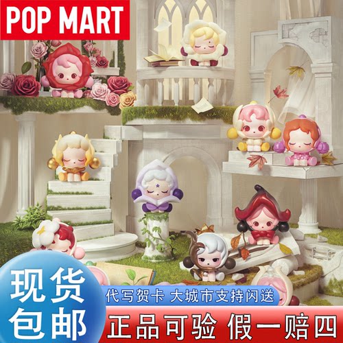 【泡泡玛特】SP花的四幕戏萌粒盲