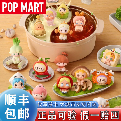 泡泡玛特萌粒快乐开涮全IP星星人