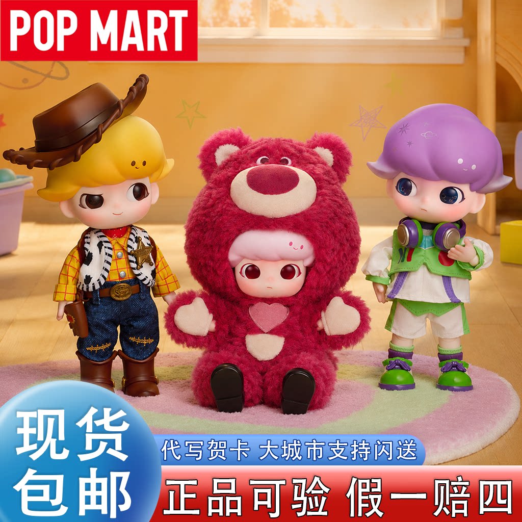 DIMOO×玩具总动员联名人偶