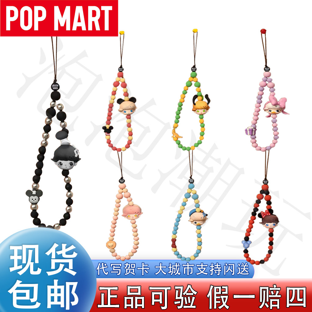 正品POPMART泡泡玛特DIMOO WORLDtimes迪士尼手机链盲盒挂件礼物