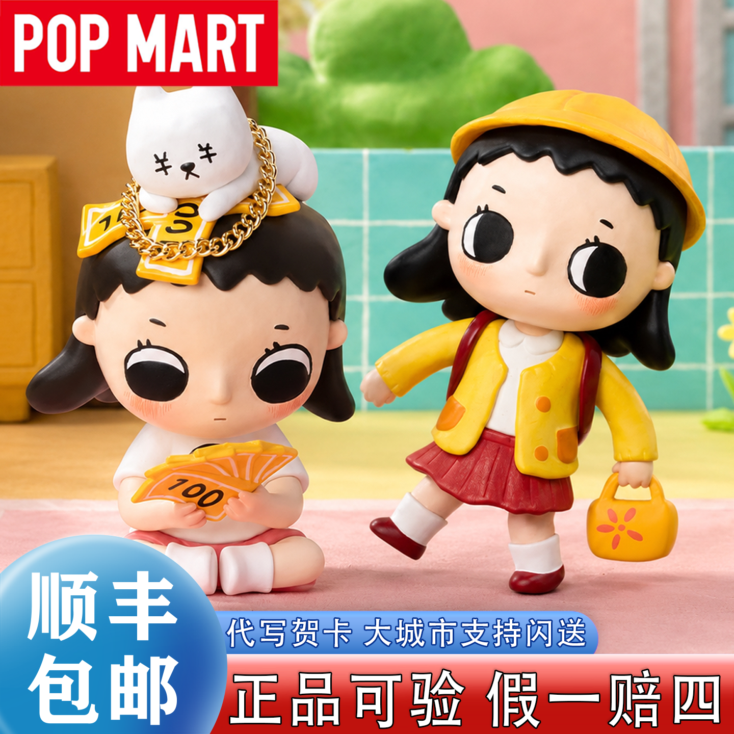泡泡玛特Nyota樱桃小丸子联名盲图片