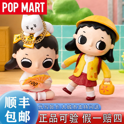 泡泡玛特Nyota樱桃小丸子联名盲