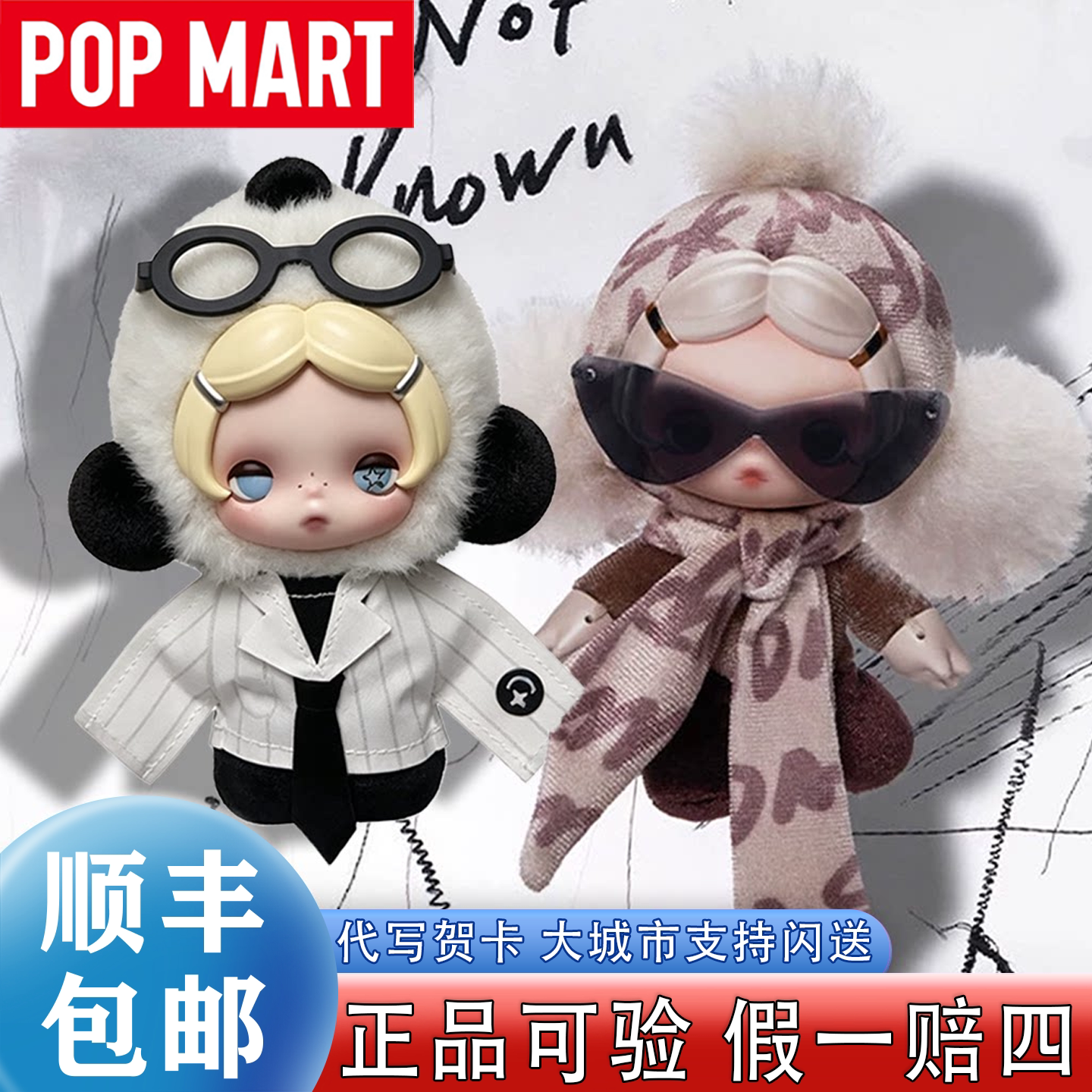泡泡玛特SKULLPANDA不想不想系列