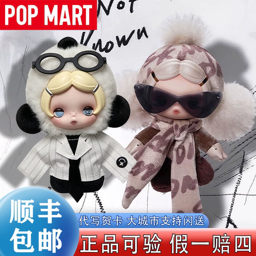 泡泡玛特SKULLPANDA不想不想系列