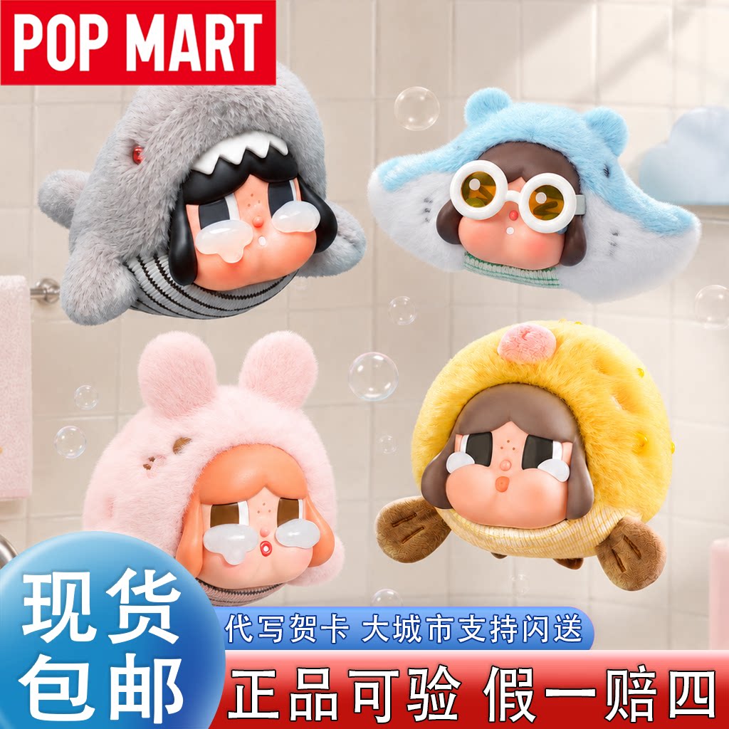 泡泡玛特哭娃正品泪流成海挂件