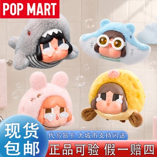 POPMART泡泡玛特CRYBABY哭娃泪流成海系列搪胶毛绒挂件盲盒摇摇鱼